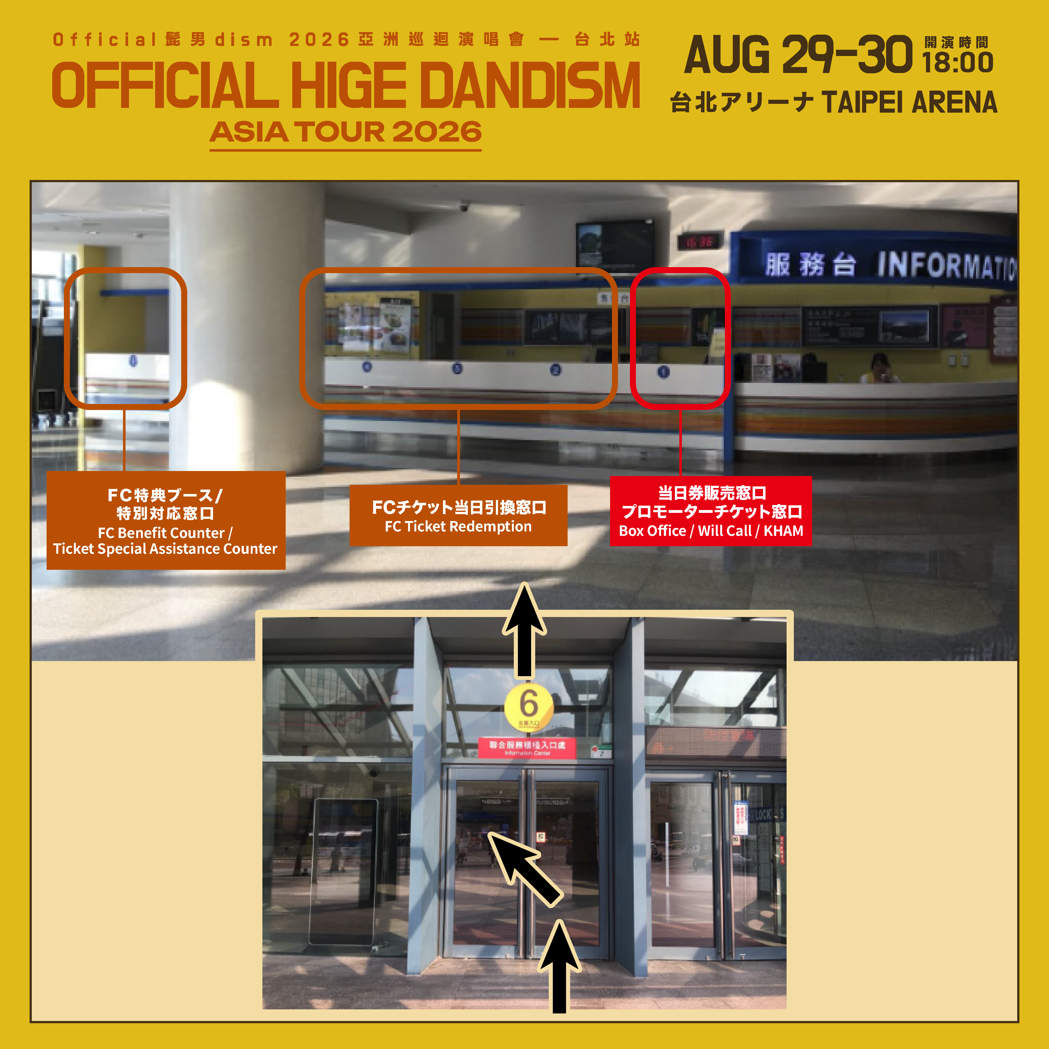 higedan 2026 taipei saeting map .png