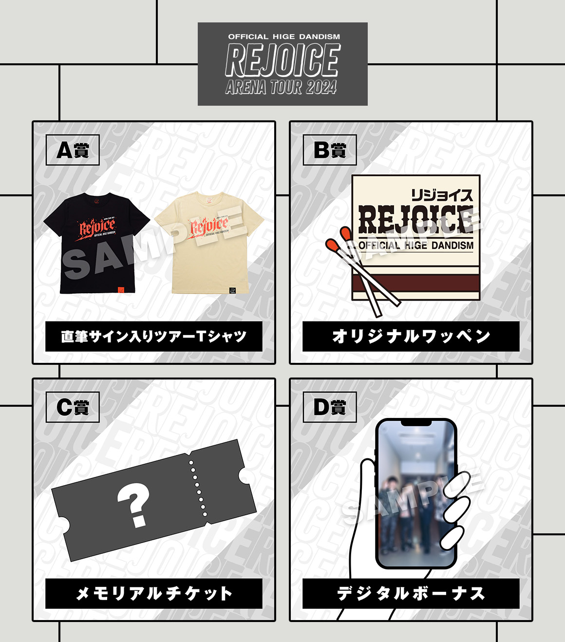 GOODS