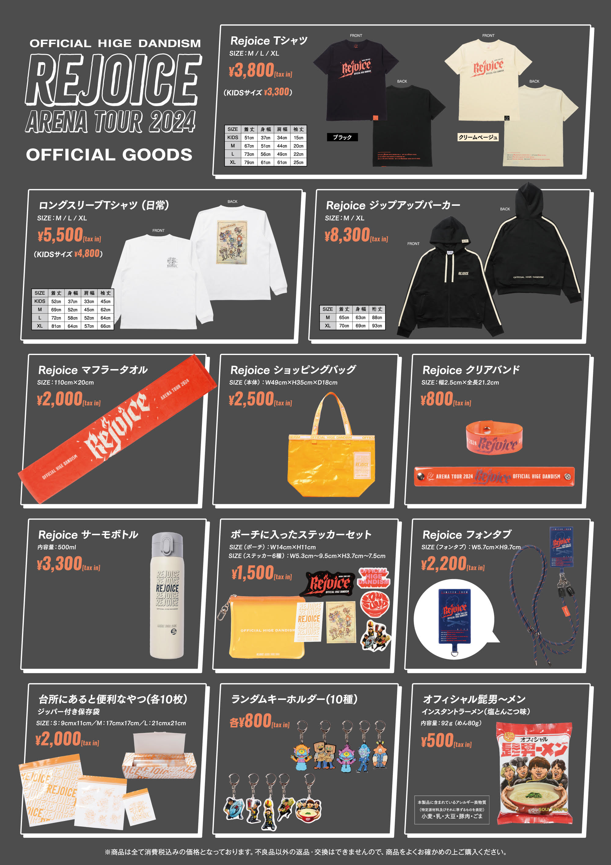 GOODS